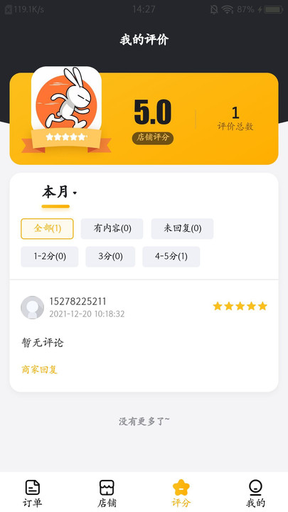 視窗商戶