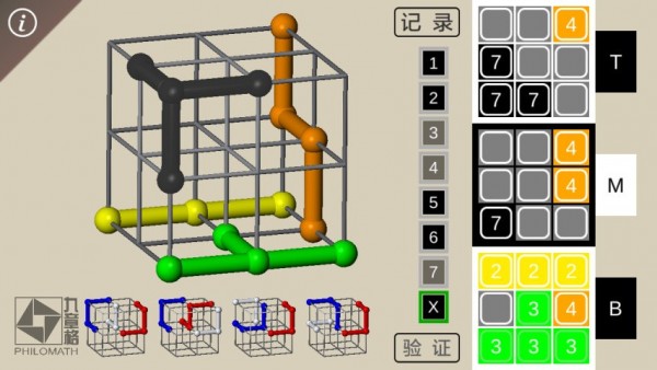 索瑪方塊