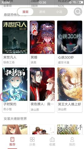 禁漫夭堂app安卓