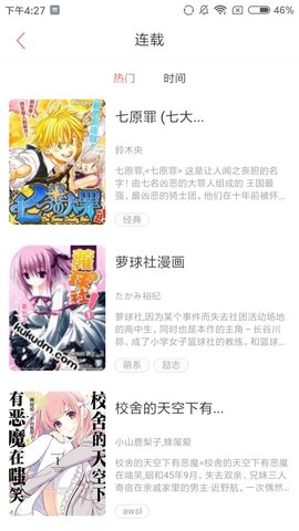 禁漫夭堂app安卓