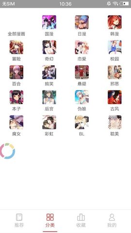 禁漫夭堂app安卓