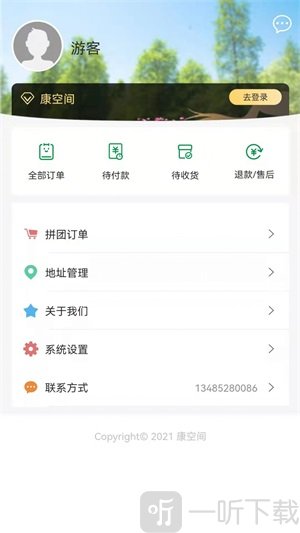 Foodmart软件中文版下载-Foodmart手机版下载v1.0