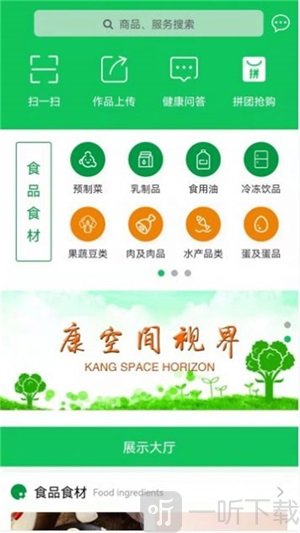 Foodmart软件中文版下载-Foodmart手机版下载v1.0