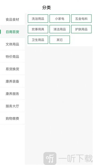 Foodmart软件中文版下载-Foodmart手机版下载v1.0
