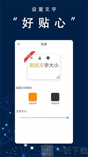 口播提词器大师app安卓版下载-口播提词器大师最新免费版下载v3.0.2