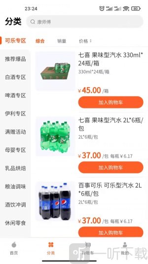 橙心优选橙掌柜app免费版下载-橙心优选橙掌柜手机版下载v1.0.0