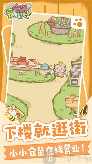 我给仓鼠盖别墅2游戏免费版下载-我给仓鼠盖别墅2安卓版下载v1.0.2