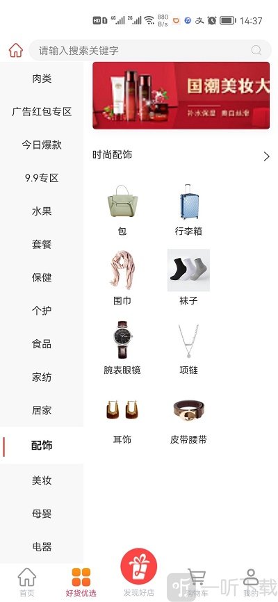 再下有礼软件下载-再下有礼最新版下载v1.0.2