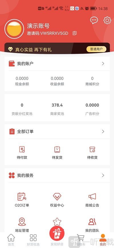 再下有礼软件下载-再下有礼最新版下载v1.0.2