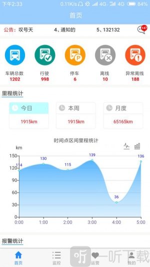 渣土管理助手安卓版下载-渣土管理助手app最新版下载v1.3.5