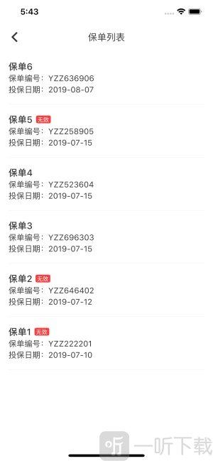华强智慧消防安卓版免费下载-华强智慧消防2022最新版下载v1.3.7