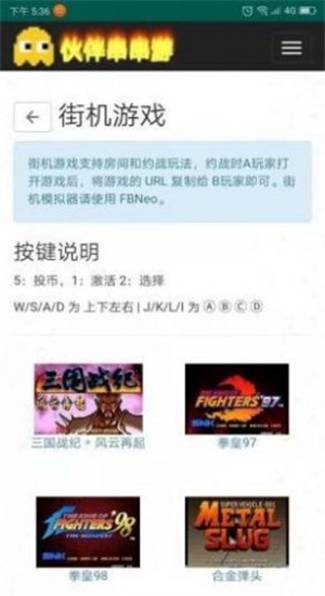 伙伴串串游戏盒子
