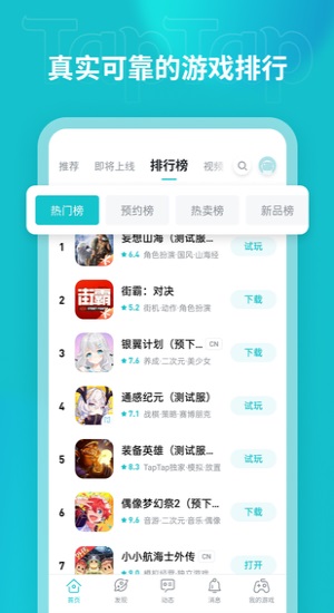 伙伴串串游戏盒子