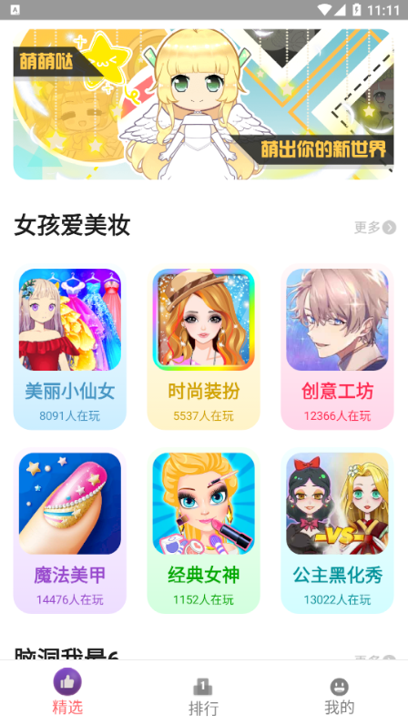 柚子小游戏盒子