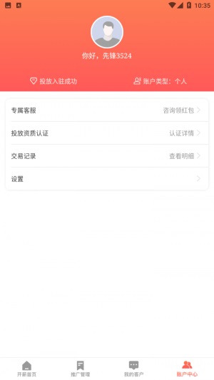 嘉运先锋