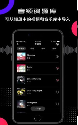 爱剪辑音频