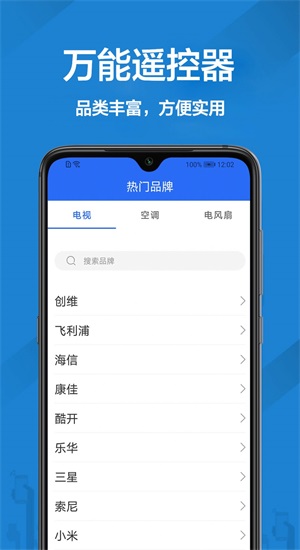 多功能空调遥控器