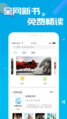 笔趣阁app