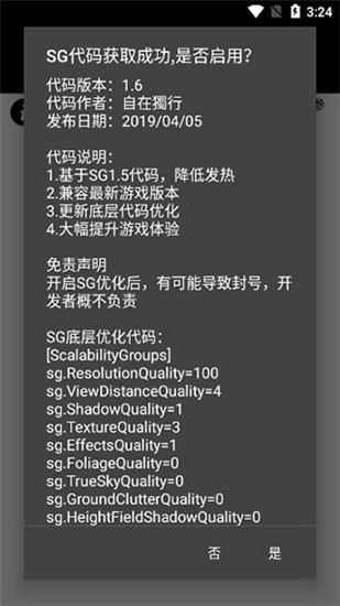 pubg轻量版画质修改器