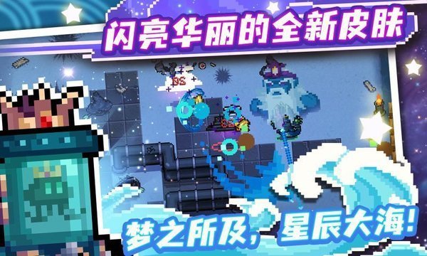 元气骑士辅助
