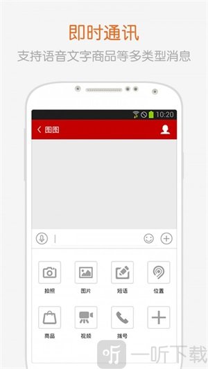 全球采購商戶版app下載-全球采購商戶版手機下載v2.25