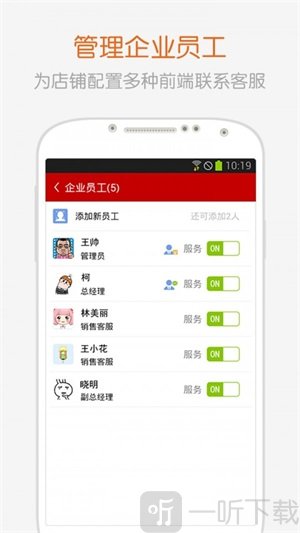 全球采購商戶版app下載-全球采購商戶版手機下載v2.25