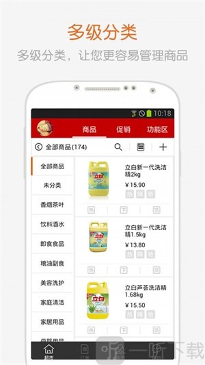 全球采購商戶版app下載-全球采購商戶版手機下載v2.25