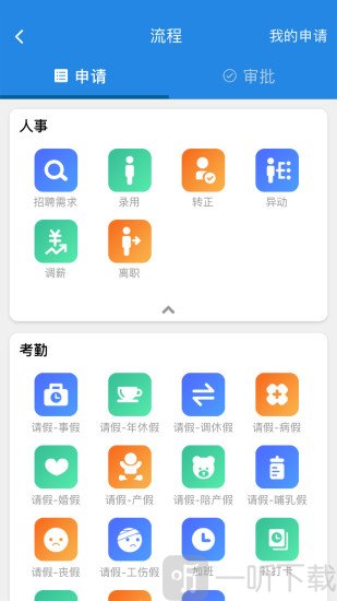 欢雀HR软件手机版下载-欢雀HR最新版下载v1.1.61