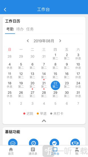 欢雀HR软件手机版下载-欢雀HR最新版下载v1.1.61