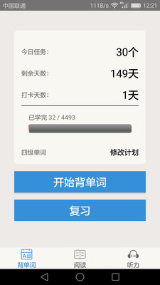 大学英语四级单词