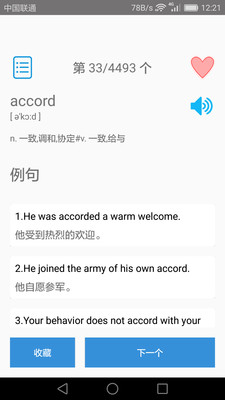 大学英语四级单词