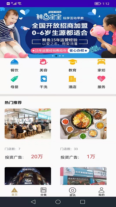 明嘉加盟