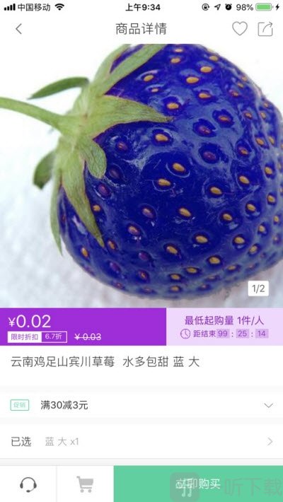 慧农品安app最新版下载-慧农品安平台手机版下载v1.3.2