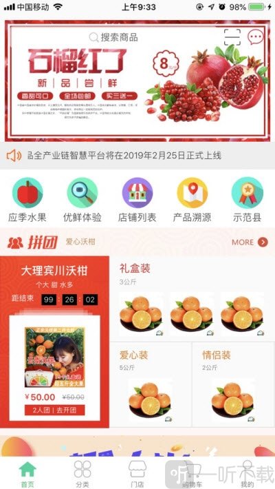 慧农品安app最新版下载-慧农品安平台手机版下载v1.3.2