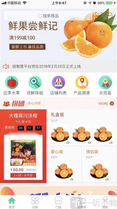 慧农品安app最新版下载-慧农品安平台手机版下载v1.3.2