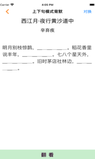 帮你背默