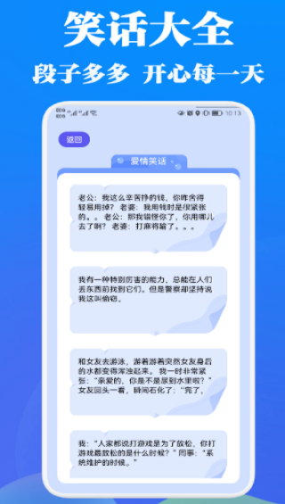 幽默段子