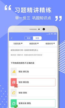 初中化学学习