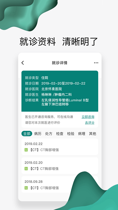 怀医健康怀医健康云