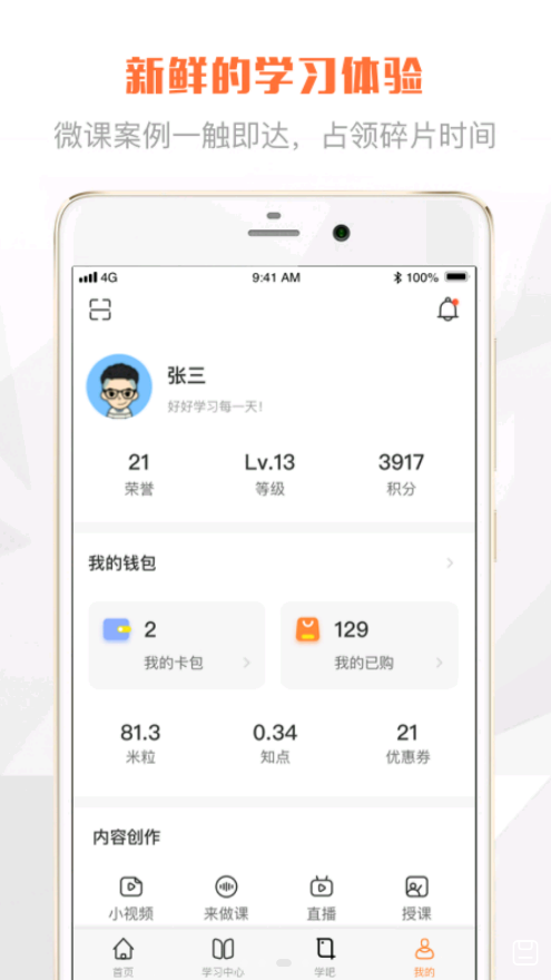 太空课堂