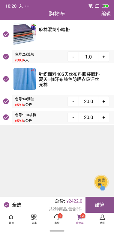 3号馆购物