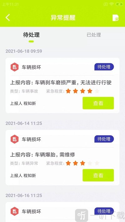 宏驴车工软件下载-宏驴车工安卓版下载v1.0.0
