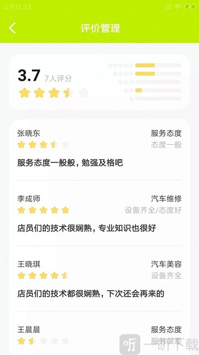 宏驴车工软件下载-宏驴车工安卓版下载v1.0.0