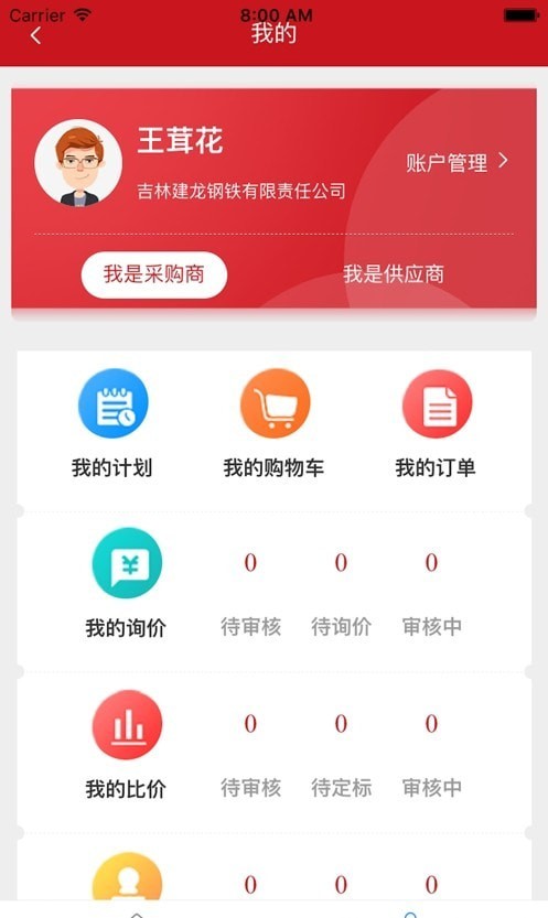 建龙云采