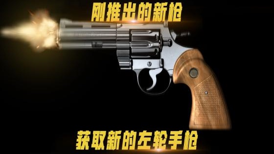 火线冲突我是枪神