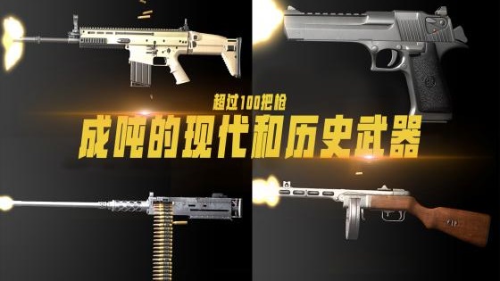 火线冲突我是枪神