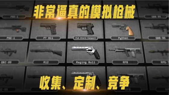 火线冲突我是枪神