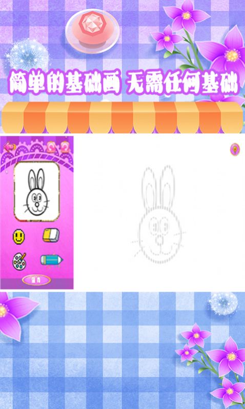 涂鸦画画王国