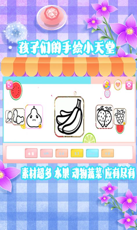 涂鸦画画王国