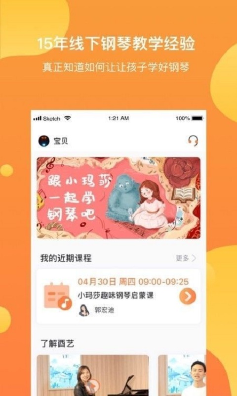 有你物联